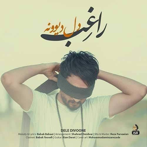 دانلود آهنگ راغب دل دیوونه با کیفیت عالی دانلود آهنگ راغب دل دیوونه با کیفیت عالی
