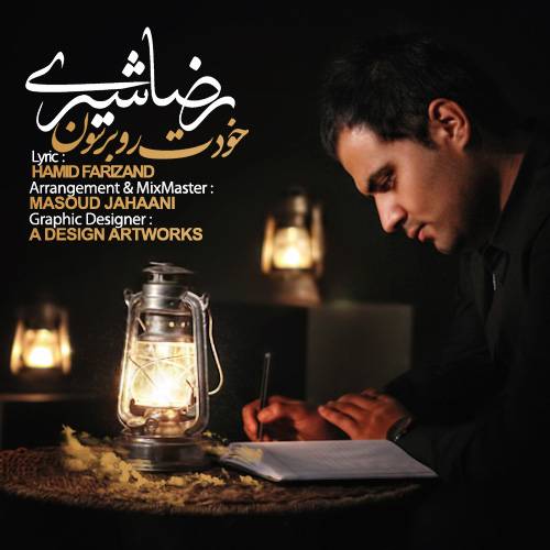 دانلود آهنگ رضا شیری خودتو برسون با کیفیت عالی دانلود آهنگ رضا شیری خودتو برسون با کیفیت عالی