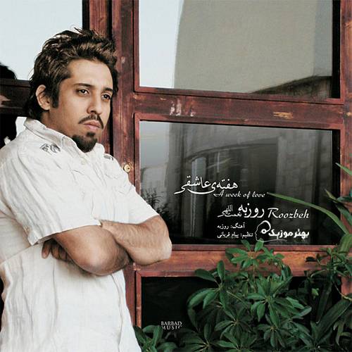 دانلود آهنگ روزبه نعمت الهی سزاوار با کیفیت عالی