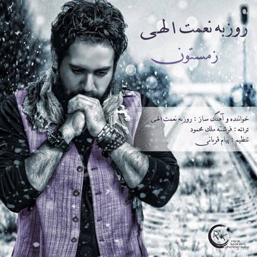 دانلود آهنگ روزبه نعمت الهی زمستون با کیفیت عالی