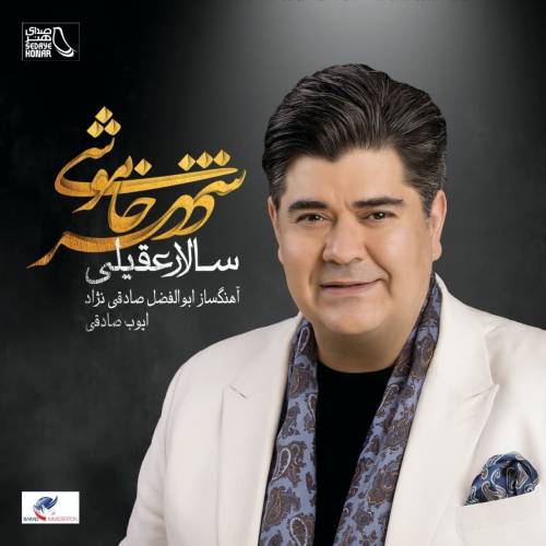 دانلود آهنگ سالار عقیلی از چشم تَرت مى ترسم با کیفیت عالی