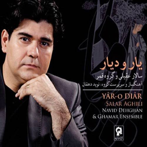 دانلود آهنگ سالار عقیلی چهار مضرب داشتی با کیفیت عالی دانلود آهنگ سالار عقیلی چهار مضرب داشتی با کیفیت عالی