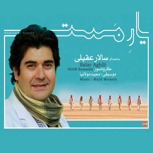 دانلود آهنگ سالار عقیلی همدلی با کیفیت عالی