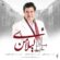 آهنگ لیلای من کجایی از من خبر نداری