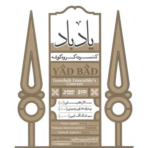 دانلود آهنگ سالار عقیلی مدامم مست با کیفیت عالی دانلود آهنگ سالار عقیلی مدامم مست با کیفیت عالی