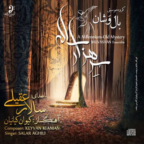 دانلود آهنگ سالار عقیلی پرده در پرده با کیفیت عالی