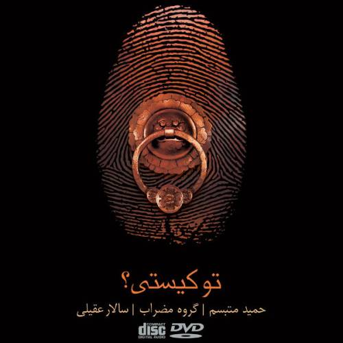 دانلود آهنگ سالار عقیلی پرواز خیال با کیفیت عالی