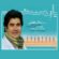 دانلود آهنگ سالار عقیلی سازو اواز با کیفیت عالی