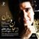 دانلود آهنگ سالار عقیلی ساز و اواز با کیفیت عالی