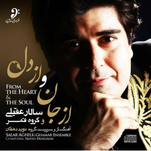 دانلود آهنگ سالار عقیلی یاد با کیفیت عالی