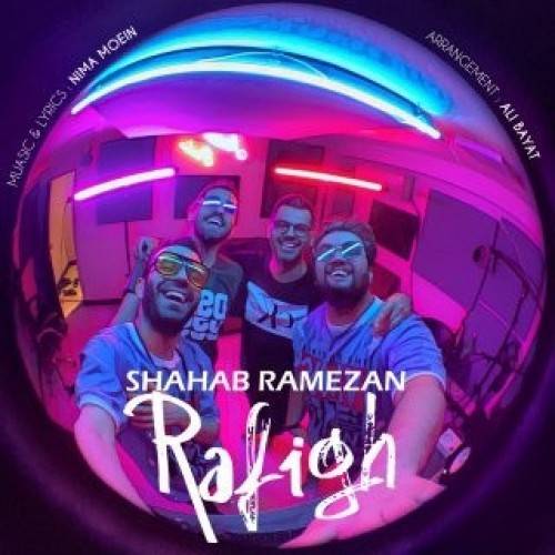دانلود آهنگ شهاب رمضان رفیق با کیفیت عالی
