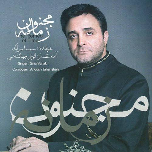 دانلود آهنگ سینا سرلک حلقه ی رندان با کیفیت عالی