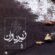 دانلود آهنگ سینا سرلک سنتور با کیفیت عالی