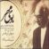 دانلود آهنگ سینا سرلک ساز و آواز کرشمه با کیفیت عالی