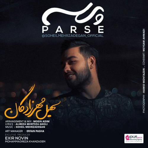دانلود آهنگ سهیل مهرزادگان پرسه با کیفیت عالی