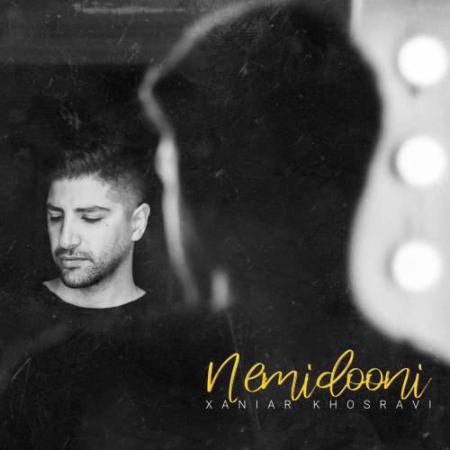 دانلود آهنگ زانیار خسروی نمیدونی با کیفیت عالی