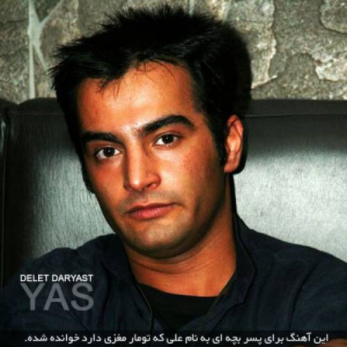 دانلود آهنگ یاس دلت دریاست با کیفیت عالی