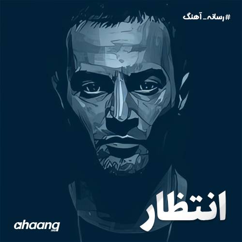 دانلود آهنگ یاس انتظار با کیفیت عالی