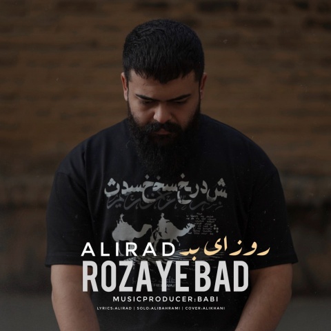 دانلود آهنگ علیراد روزای بد دانلود آهنگ علیراد روزای بد