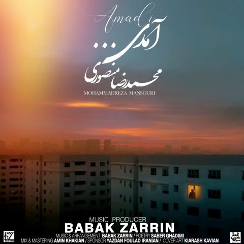 دانلود آهنگ محمدرضا منصوری آمدی دانلود آهنگ محمدرضا منصوری آمدی