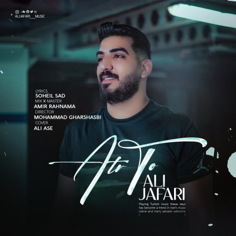 علی جعفری عطر علی جعفری عطر