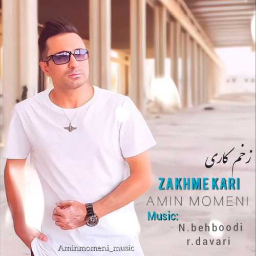 امین مومنی زخم کاری