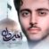 دانلود آهنگ امیرحسین صفری زاده امیر دل من امام رضا