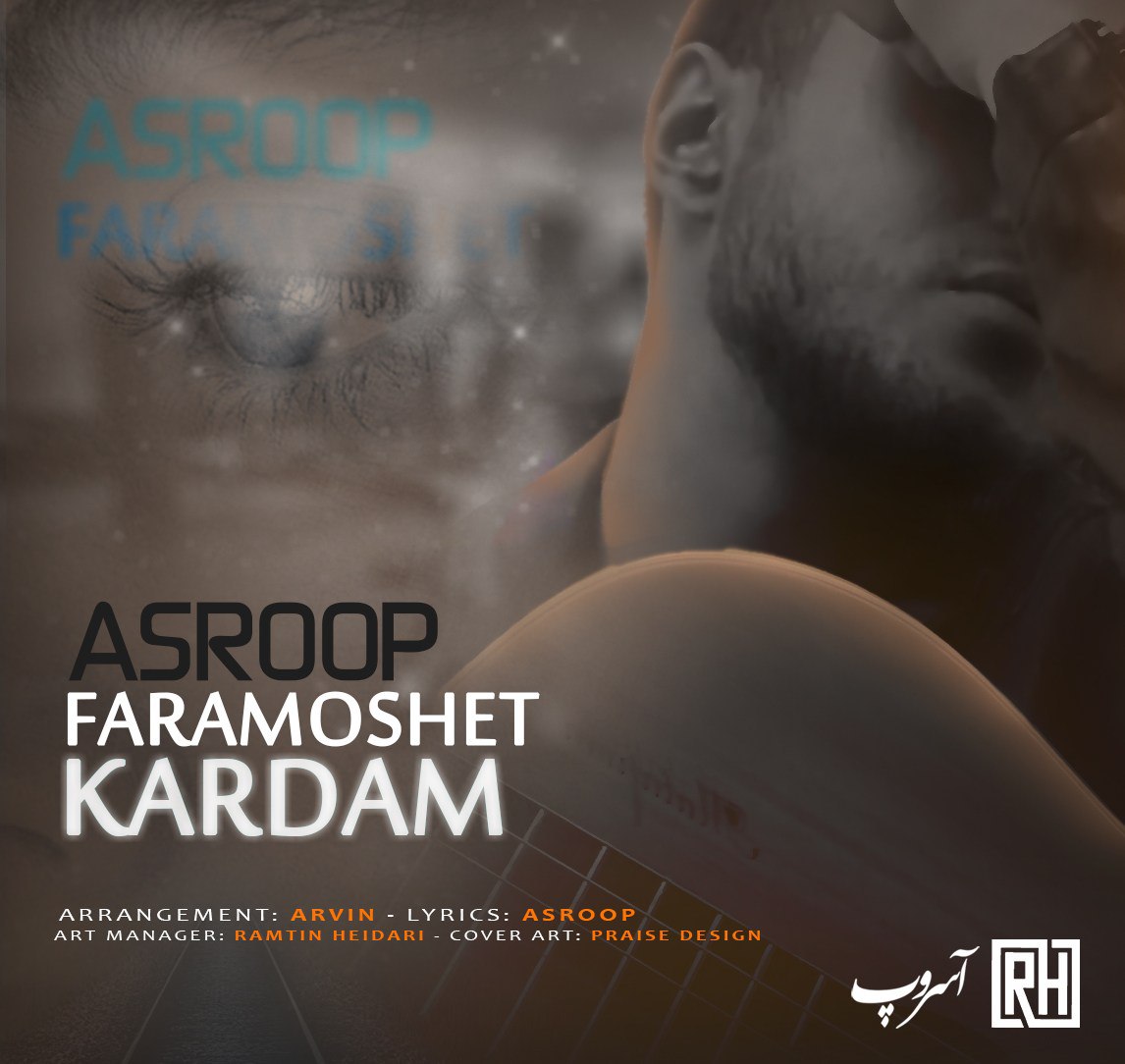 دانلود آهنگ آسروپ فراموشت کردم