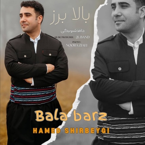 دانلود آهنگ حامد شیربیگی بالا برز