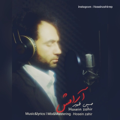 دانلود آهنگ حسین ظهیر آرامش