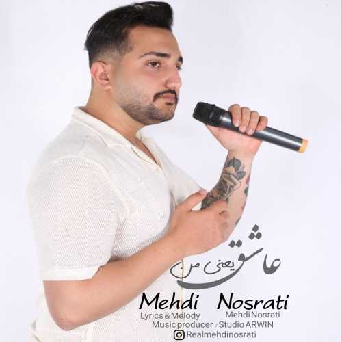 مهدی نصرتی عاشق یعنی من
