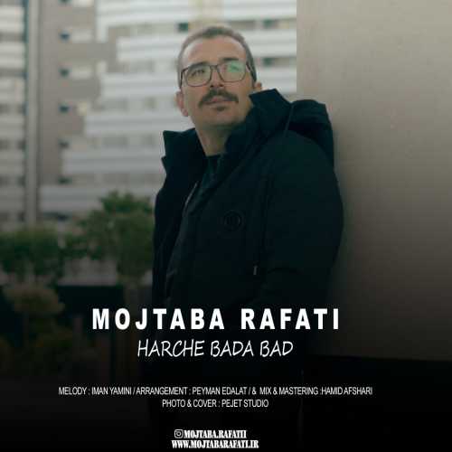 مجتبی رفعتی هرچه بادا باد