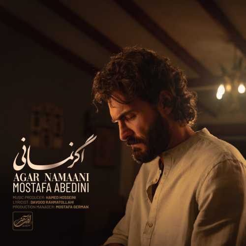 مصطفی عابدینی اگر نمانی مصطفی عابدینی اگر نمانی