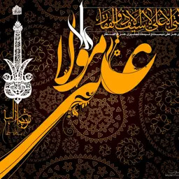 دانلود آهنگ نزار القطری علی علی مولا