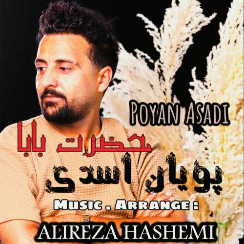 پویان اسدی حضرت بابا پویان اسدی حضرت بابا