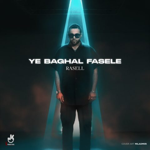 راسل یه بغل فاصله