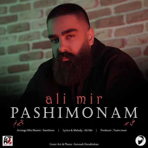 علی میر پشیمونم