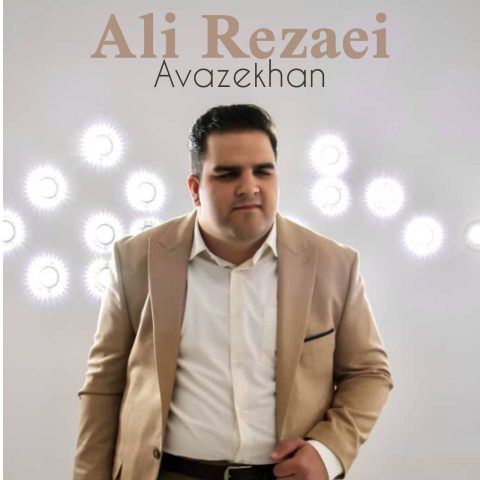علی رضایی آوازه خوان علی رضایی آوازه خوان