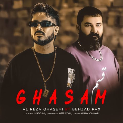 علیرضا قاسمی و بهزاد پکس قسم