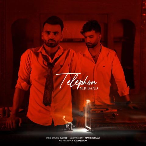 ام ار بند تلفن ام ار بند تلفن