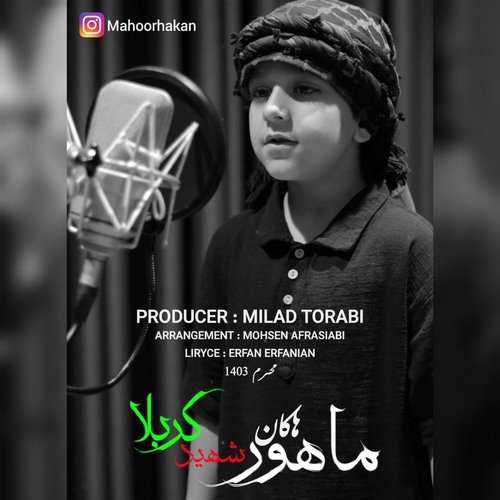 ماهور هاکان شهید کربلا ماهور هاکان شهید کربلا