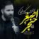 دانلود مداحی محمد حسین حدادیان حنجر اصغر