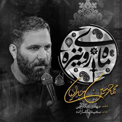 محمد حسین حدادیان ماه روی نیزه