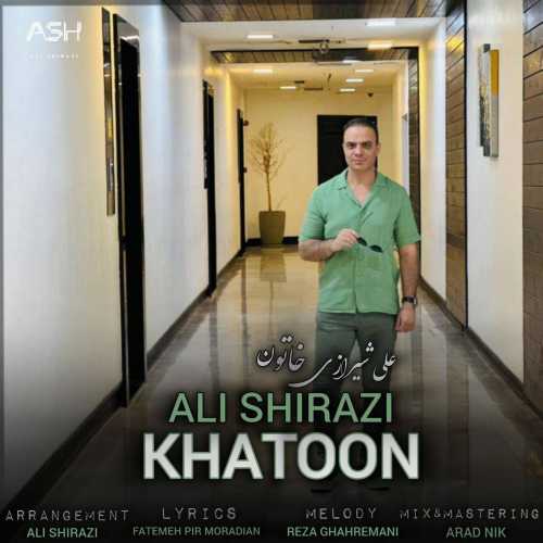 علی شیرازی خاتون اصلی