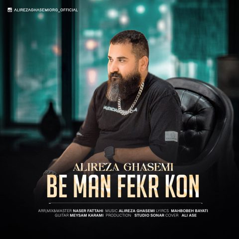 علیرضا قاسمی به من فکر کن علیرضا قاسمی به من فکر کن