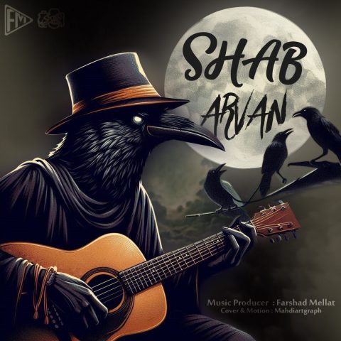 آروان شب