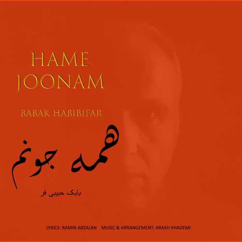 بابک حبیبی فر همه جونم