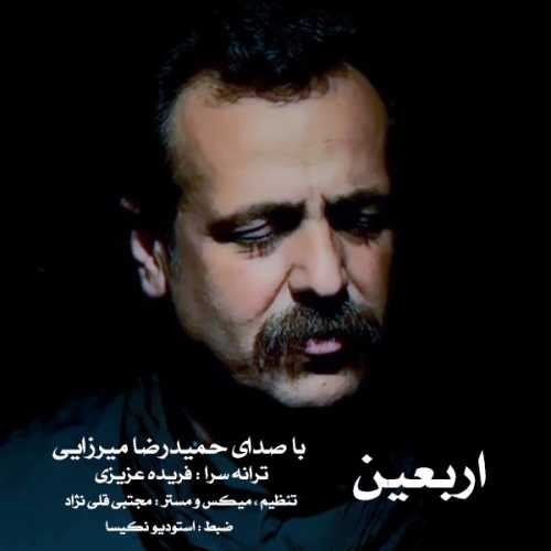 حمیدرضا میرزایی اربعین