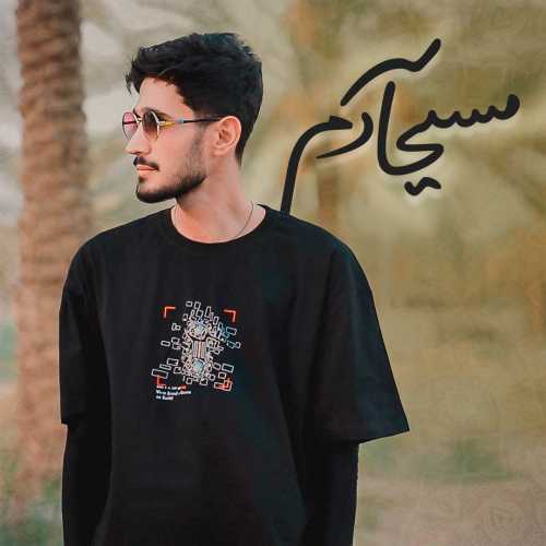 جواد زیاری مسیح آدم