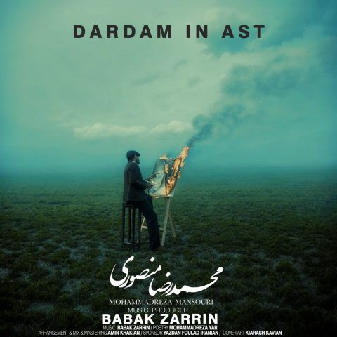 محمدرضا منصوری دردم اینست محمدرضا منصوری دردم اینست